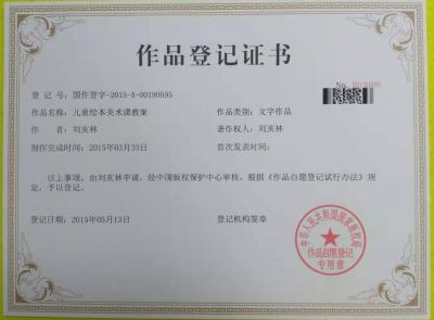 儿童绘本美术课教案