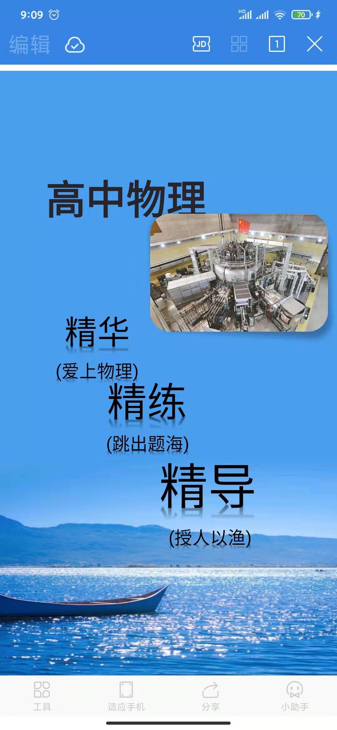 高中物理精华精练精导